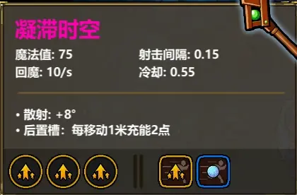 魔法工艺法杖基础属性详解