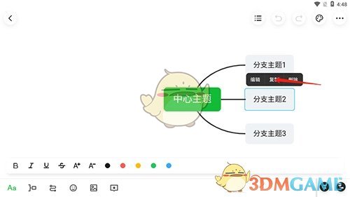 《知犀思维导图》复制粘贴方法