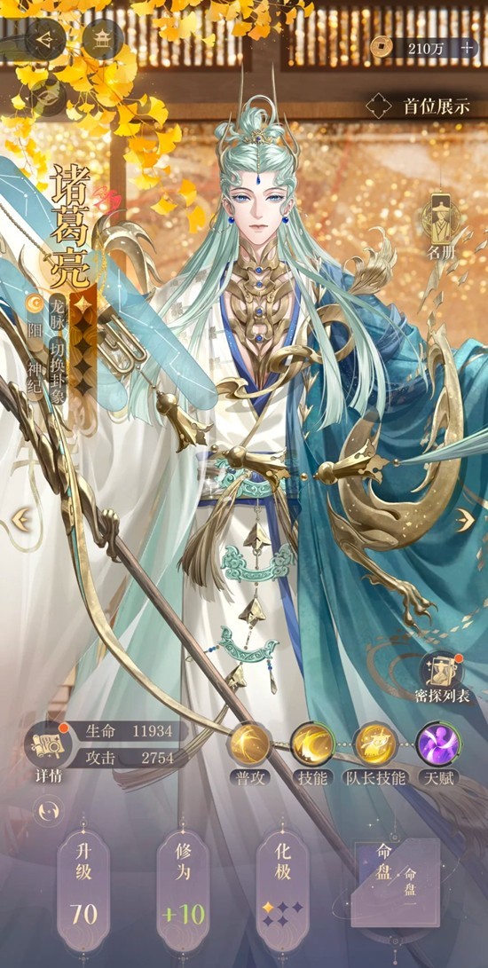 《如鸢》隆地冬历险路线安娜打法攻略