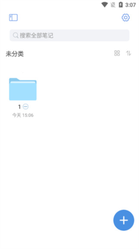 《notehot》删除笔记方法