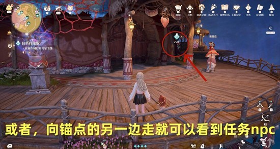 《无限暖暖》迷途的信使觐见任务完成攻略