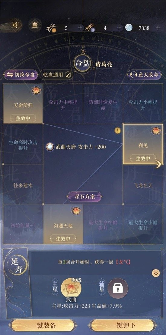 《如鸢》密探诸葛亮用法攻略