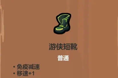 魔法工艺遗物选择推荐