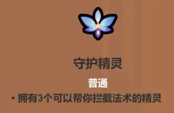 魔法工艺遗物选择推荐