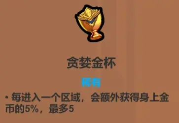 魔法工艺遗物选择推荐