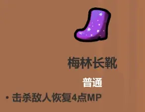 魔法工艺遗物选择推荐