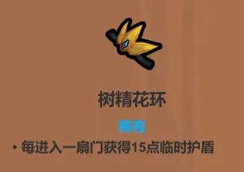 魔法工艺遗物选择推荐