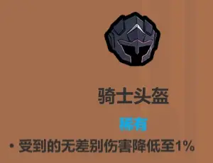 魔法工艺遗物选择推荐