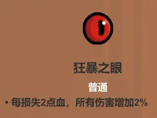 魔法工艺遗物选择推荐