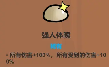 魔法工艺遗物选择推荐