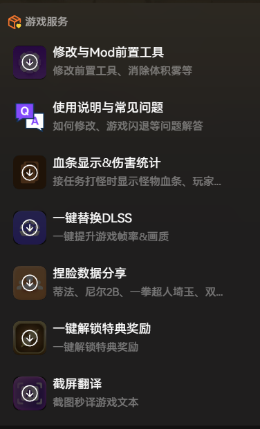 怪物猎人：荒野第四次更新适配修改器推荐 最新显血统计 无限造型券以及伤害数值修改