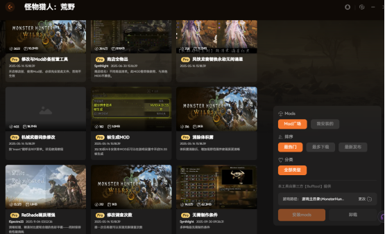 怪物猎人：荒野第四次更新适配修改器推荐 最新显血统计 无限造型券以及伤害数值修改
