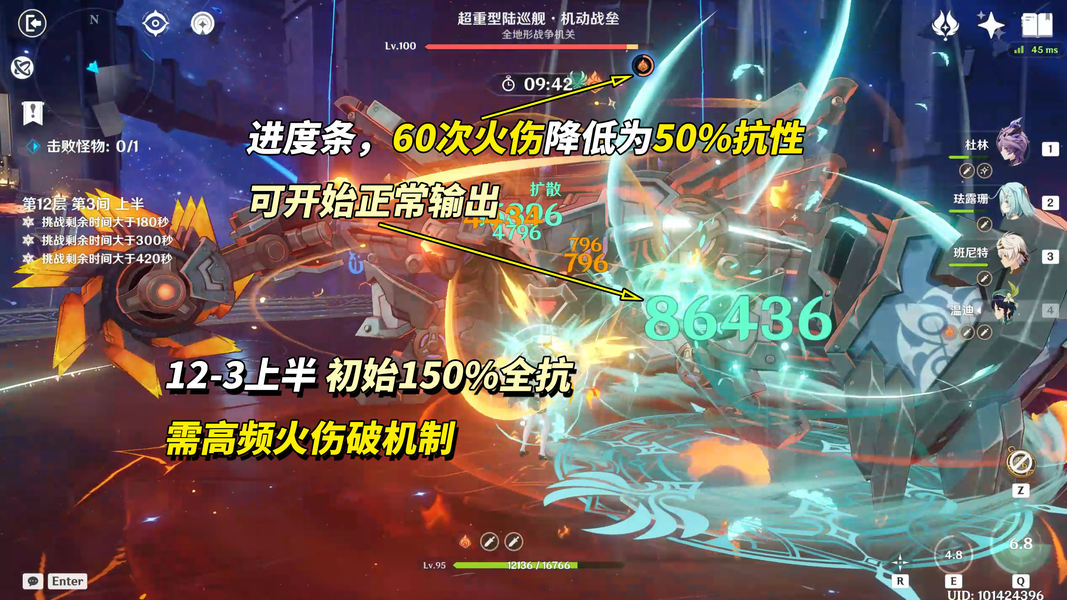 《原神》月之三12月深渊攻略