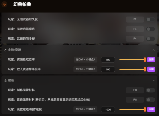 幻兽帕鲁心归之所版本更新适配修改器&mod推荐