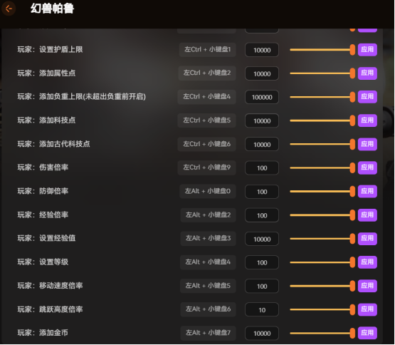 幻兽帕鲁心归之所版本更新适配修改器&mod推荐