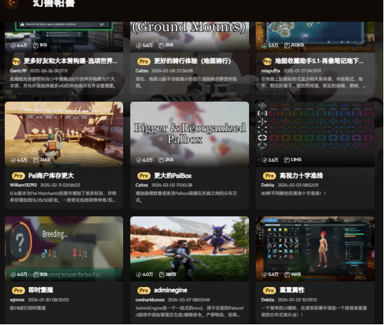 幻兽帕鲁心归之所版本更新适配修改器&mod推荐