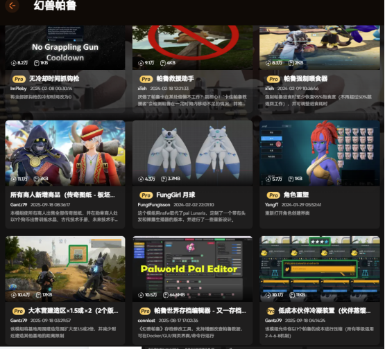 幻兽帕鲁心归之所版本更新适配修改器&mod推荐