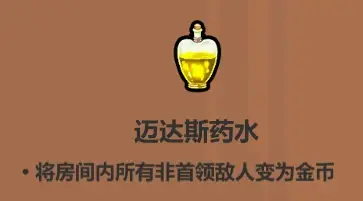 魔法工艺各药水使用技巧