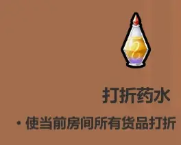 魔法工艺各药水使用技巧