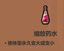 魔法工艺各药水使用技巧