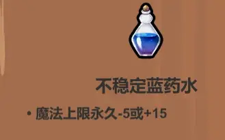 魔法工艺各药水使用技巧