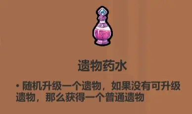 魔法工艺各药水使用技巧