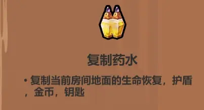 魔法工艺各药水使用技巧