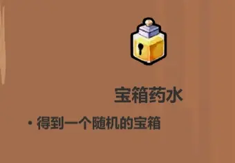 魔法工艺各药水使用技巧