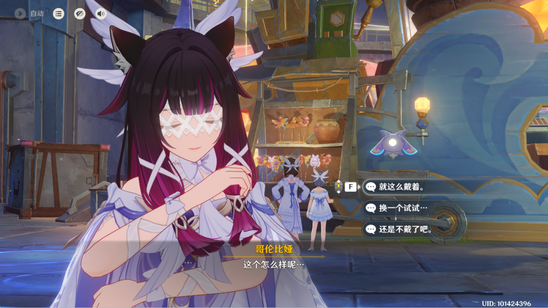 《原神》月之三祈月之夜彩蛋收集攻略