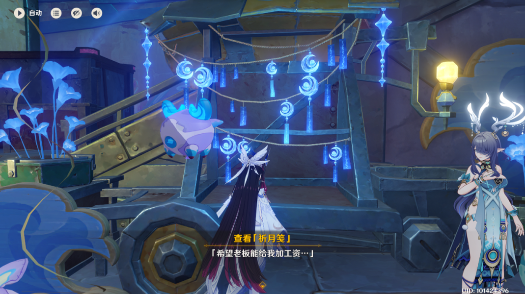 《原神》月之三祈月之夜彩蛋收集攻略