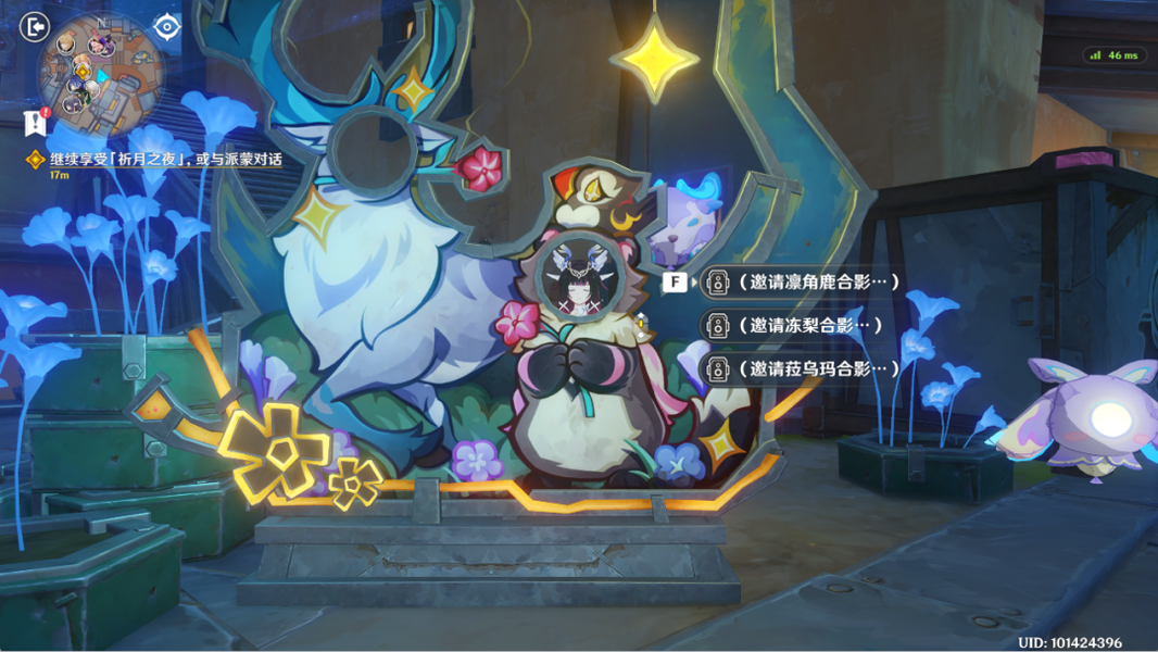 《原神》月之三祈月之夜彩蛋收集攻略