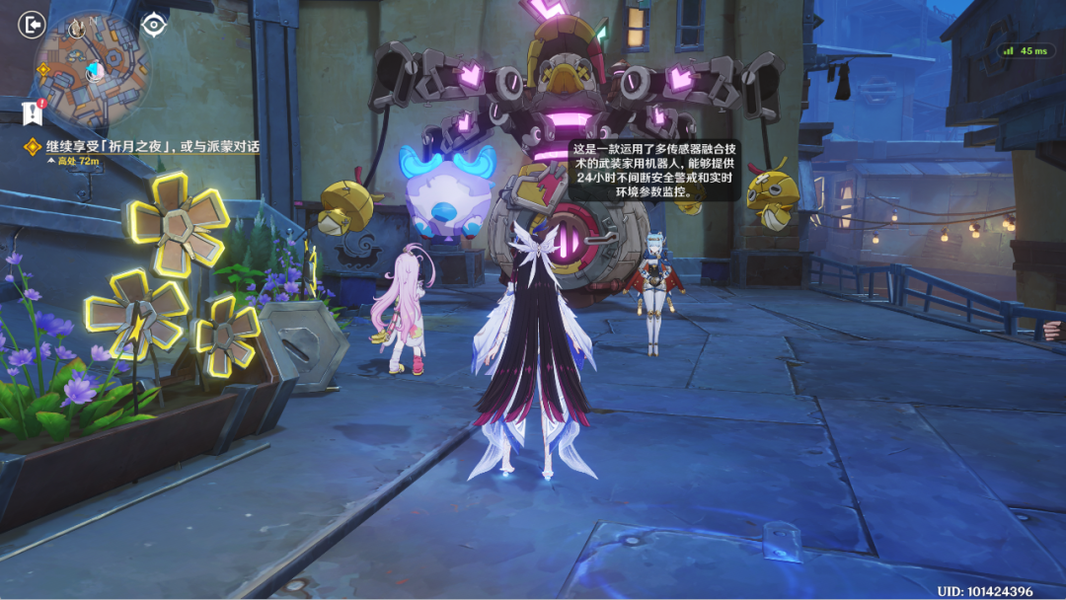 《原神》月之三祈月之夜彩蛋收集攻略