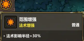 魔法工艺强力法术搭配攻略