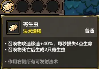 魔法工艺强力法术搭配攻略