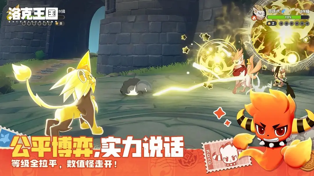 《洛克王国：世界》蹦蹦种子强度介绍(图2)