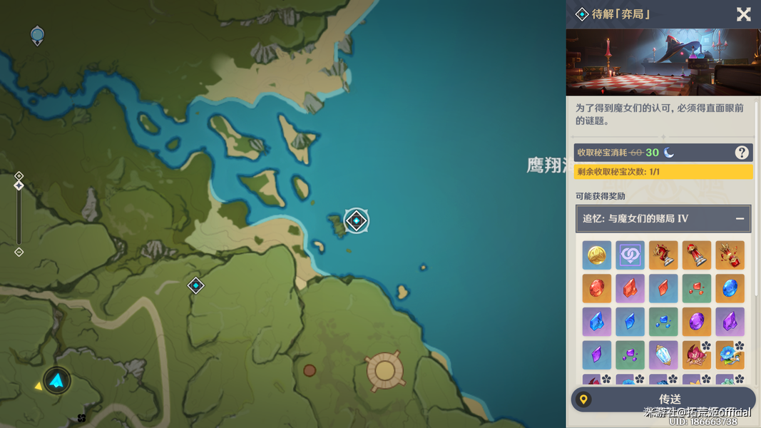 《原神》雅珂达角色材料全收集攻略