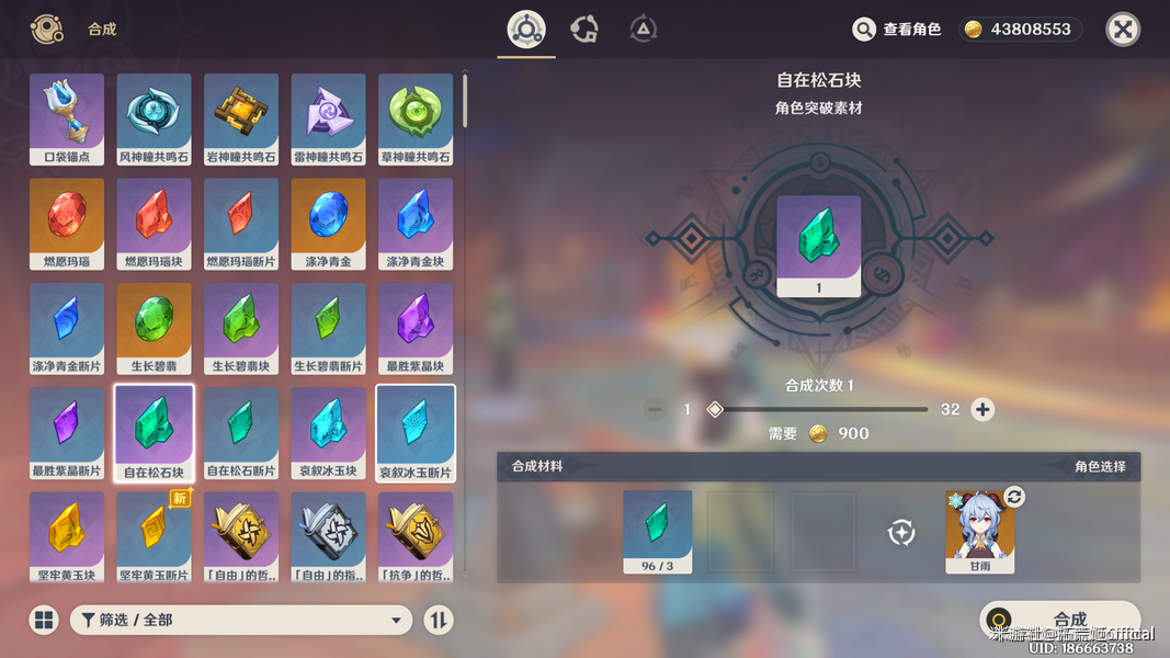 《原神》雅珂达角色材料全收集攻略