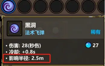 魔法工艺法术基础属性详解