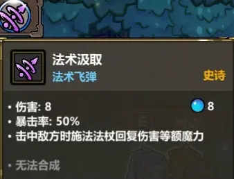 魔法工艺法术基础属性详解