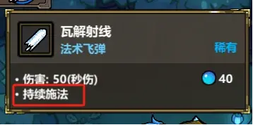 魔法工艺法术基础属性详解