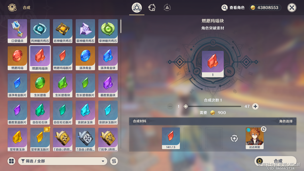 《原神》杜林角色材料收集位置