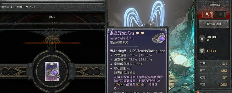 《暗黑破坏神4》超强装备打造攻略分享