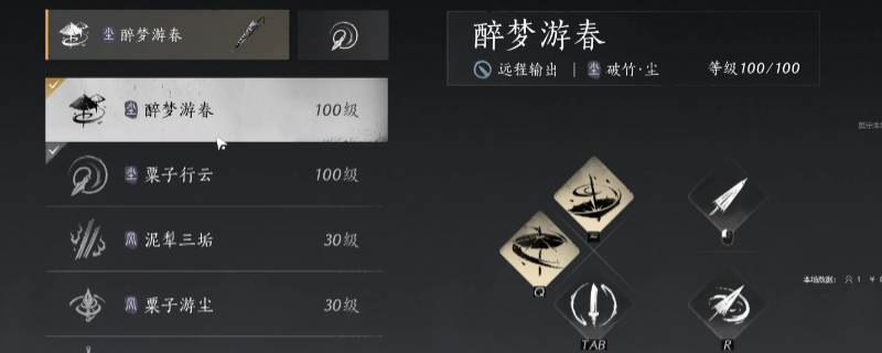 《燕云十六声》全方位萌新教学分享