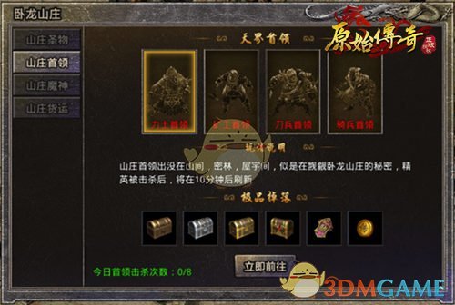 《王者一刀传奇》新手入门攻略