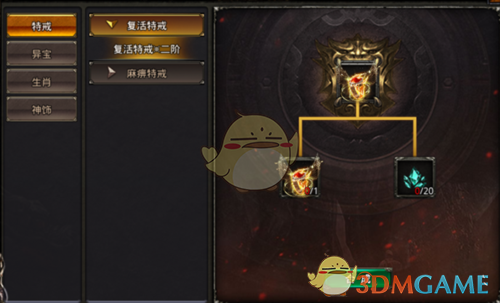 《王者一刀传奇》合成系统解析