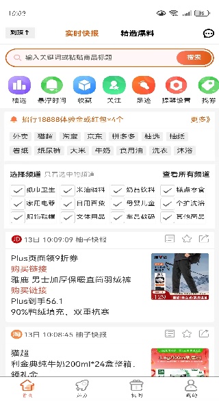 柚子快报app使用指南