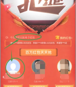 暑期红包 2026最新版(图4)