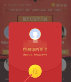 暑期红包 2026最新版(图5)