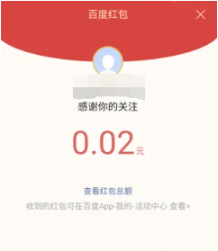 暑期红包 2026最新版(图6)