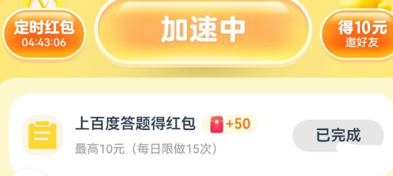 暑期红包 2026最新版(图11)